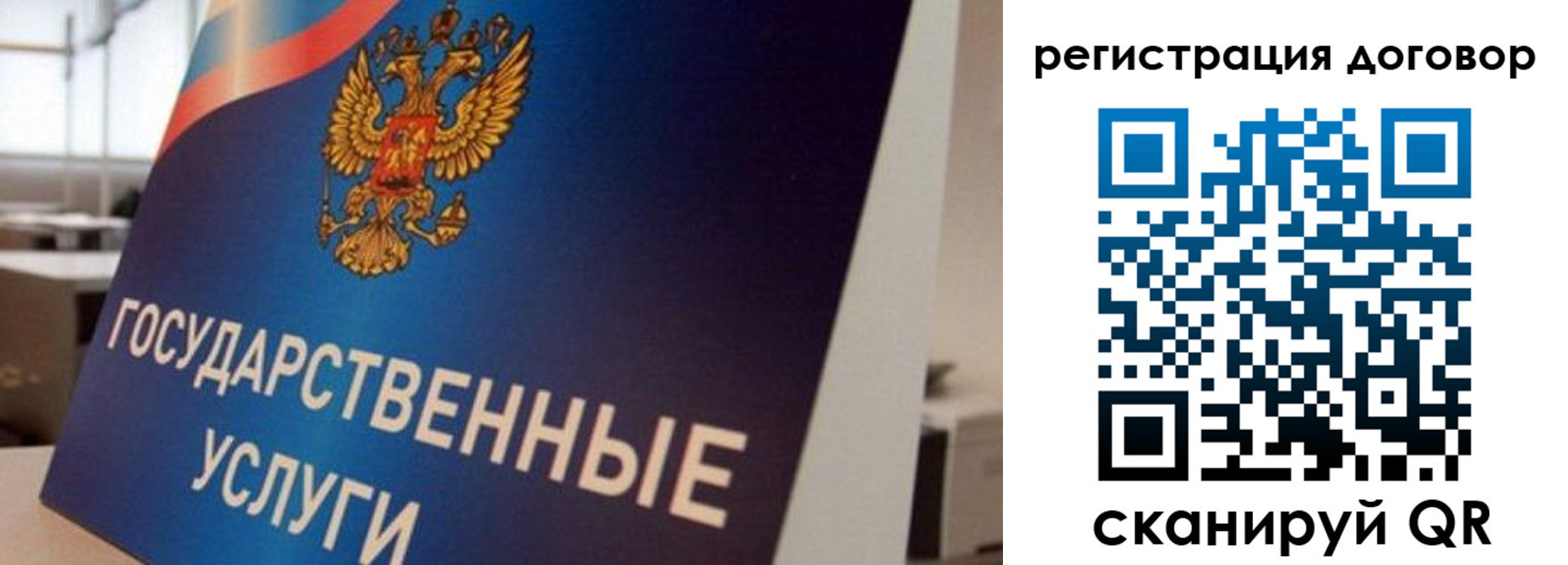 прописка ребенка в Яровом